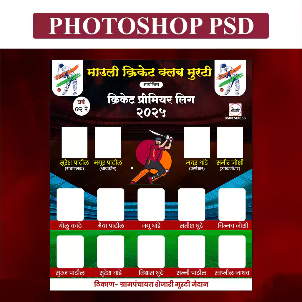 cricket tournament design