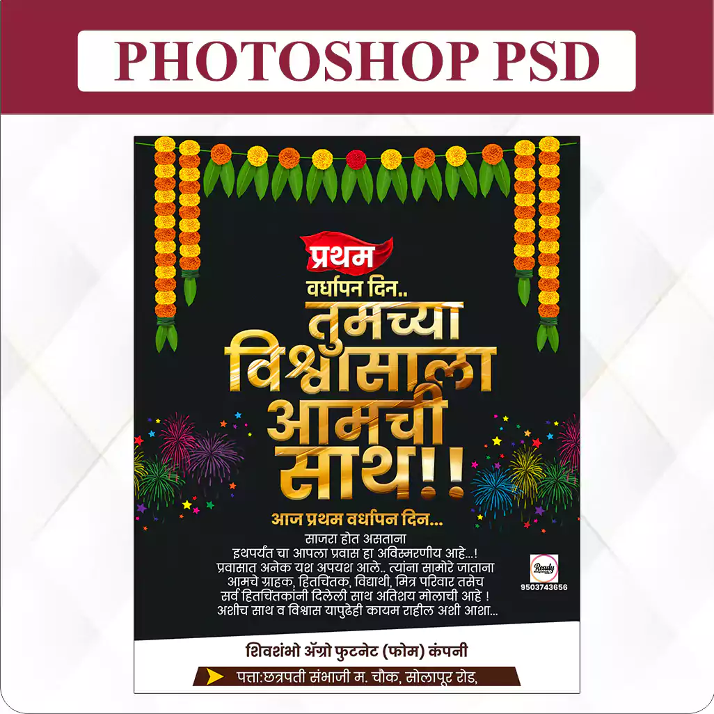 vardhapan din banner