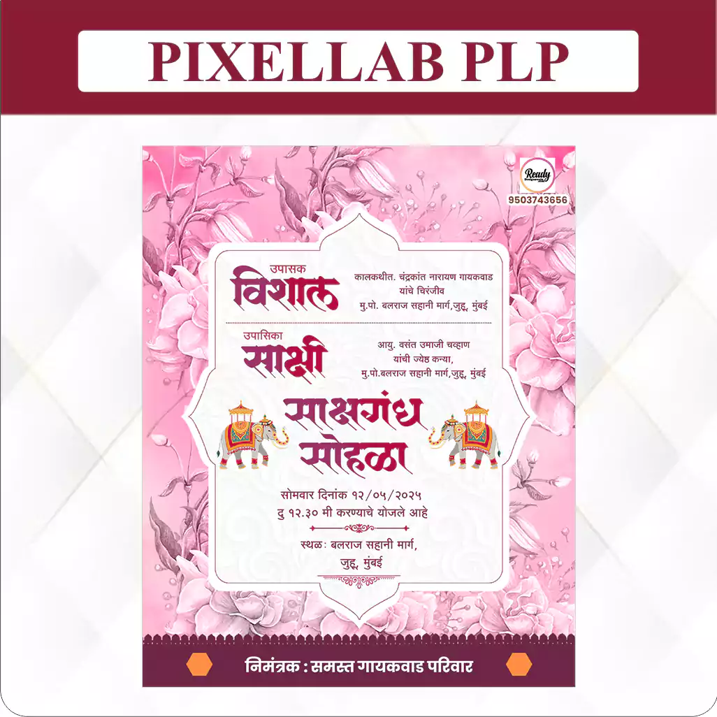 Sakshgandh sohala plp