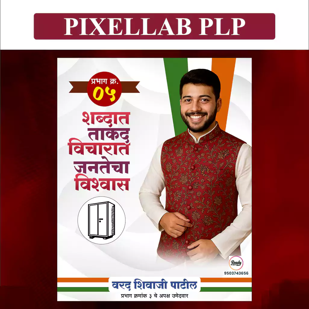 election banner plp