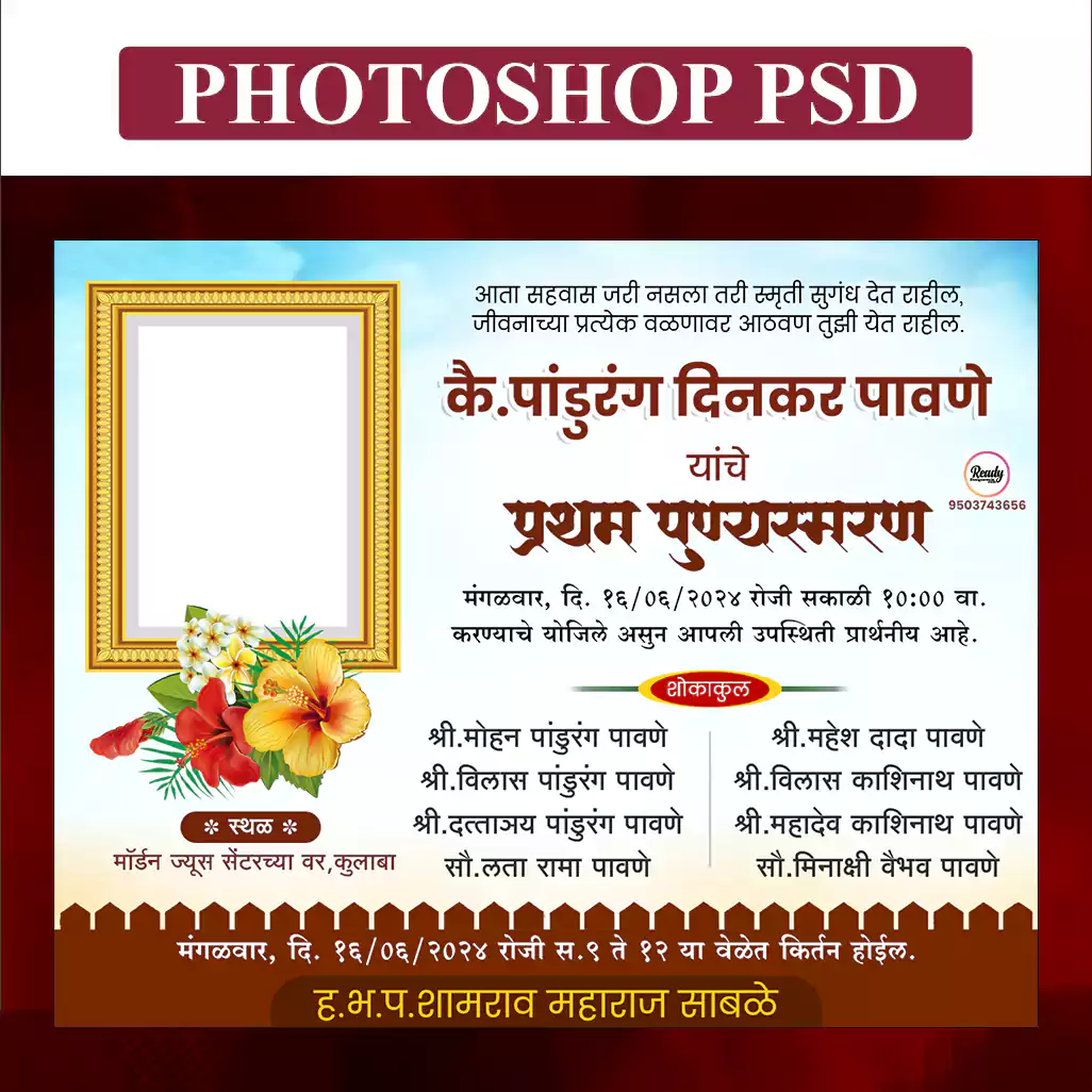 punyasmaran banner