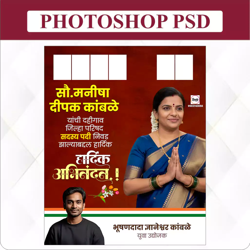 abhinandan banner