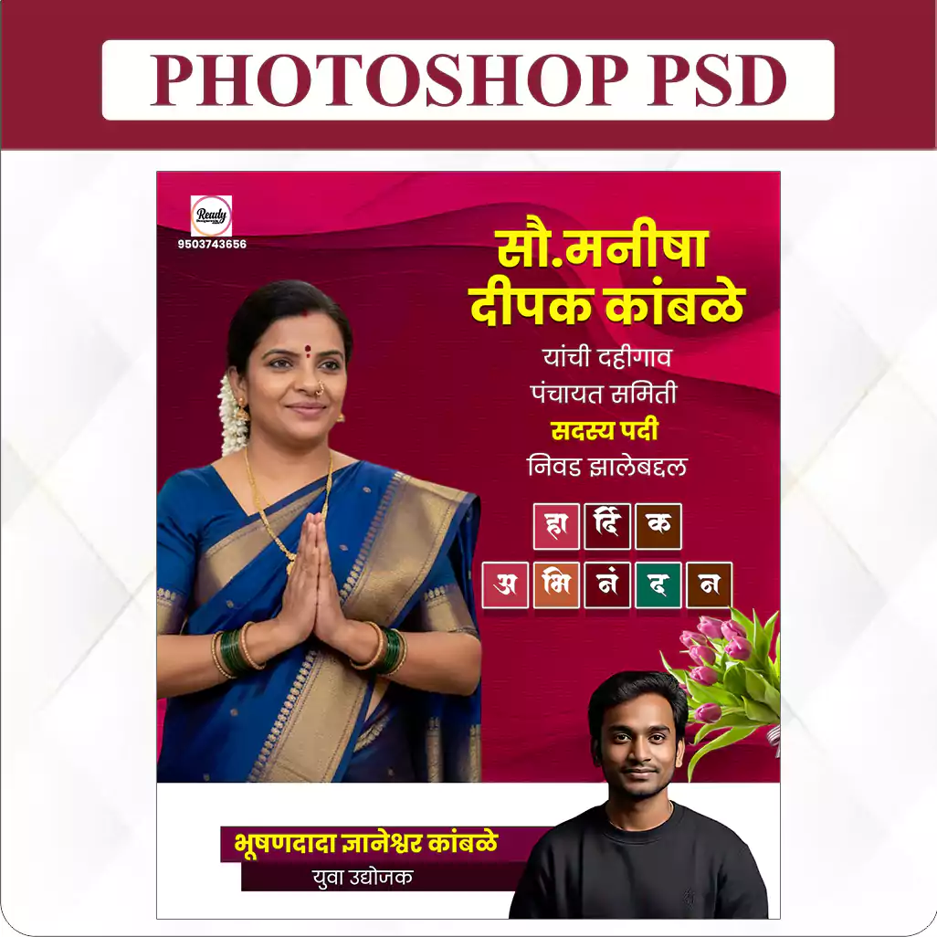 hardik abhinandan banner