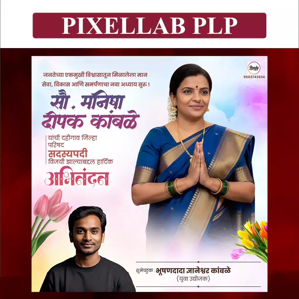 hardik abhinandan plp