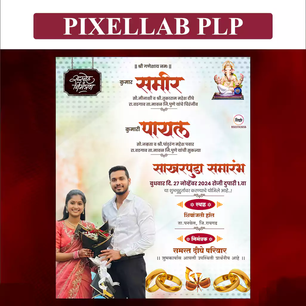 sakharpuda banner plp