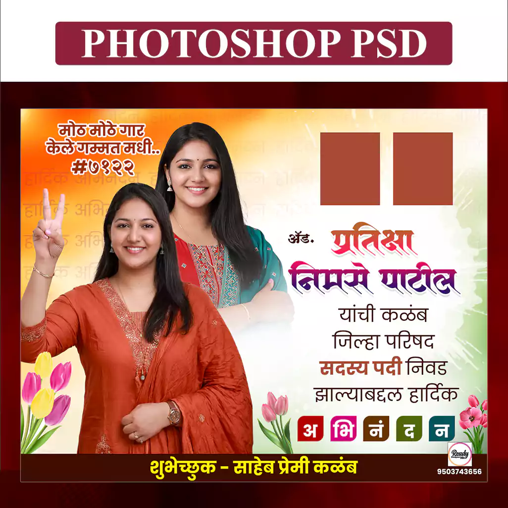 hardik abhinandan banner