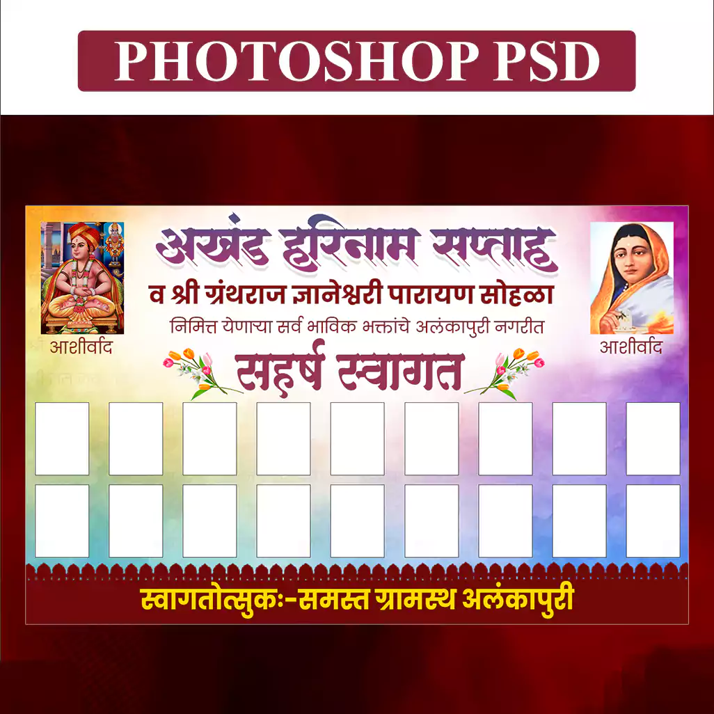akhand harinam saptah design