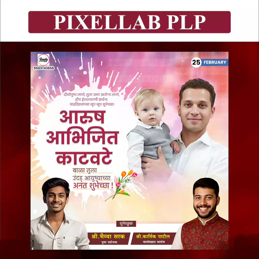 birthday kid poster plp