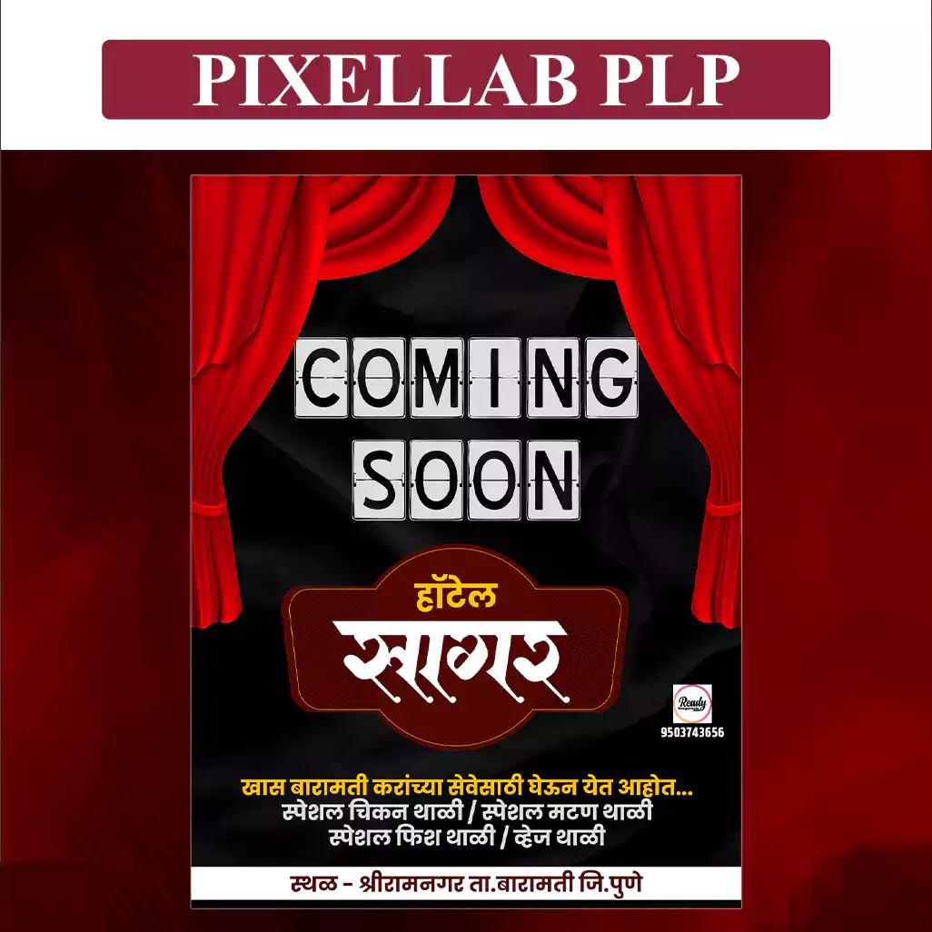 coming soon plp