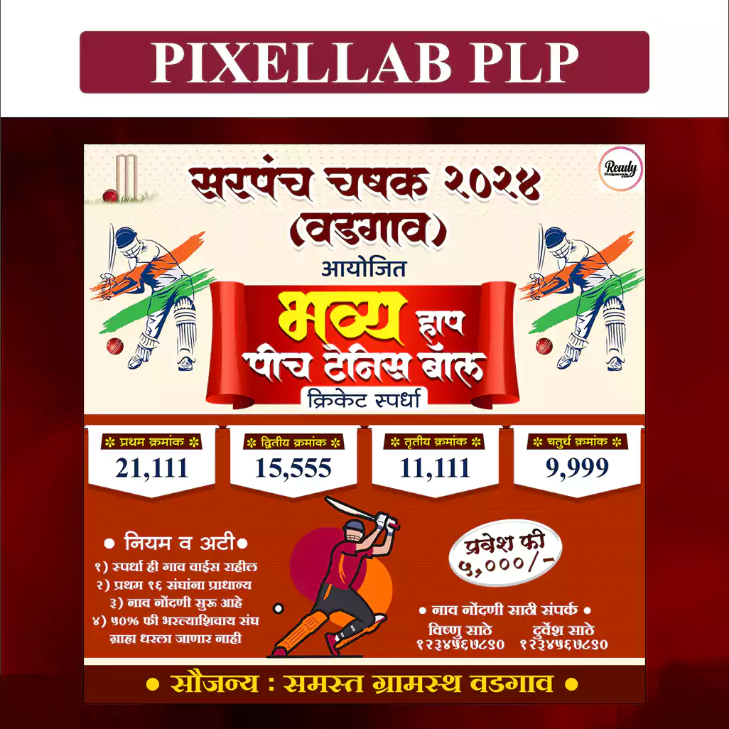 cricket plp