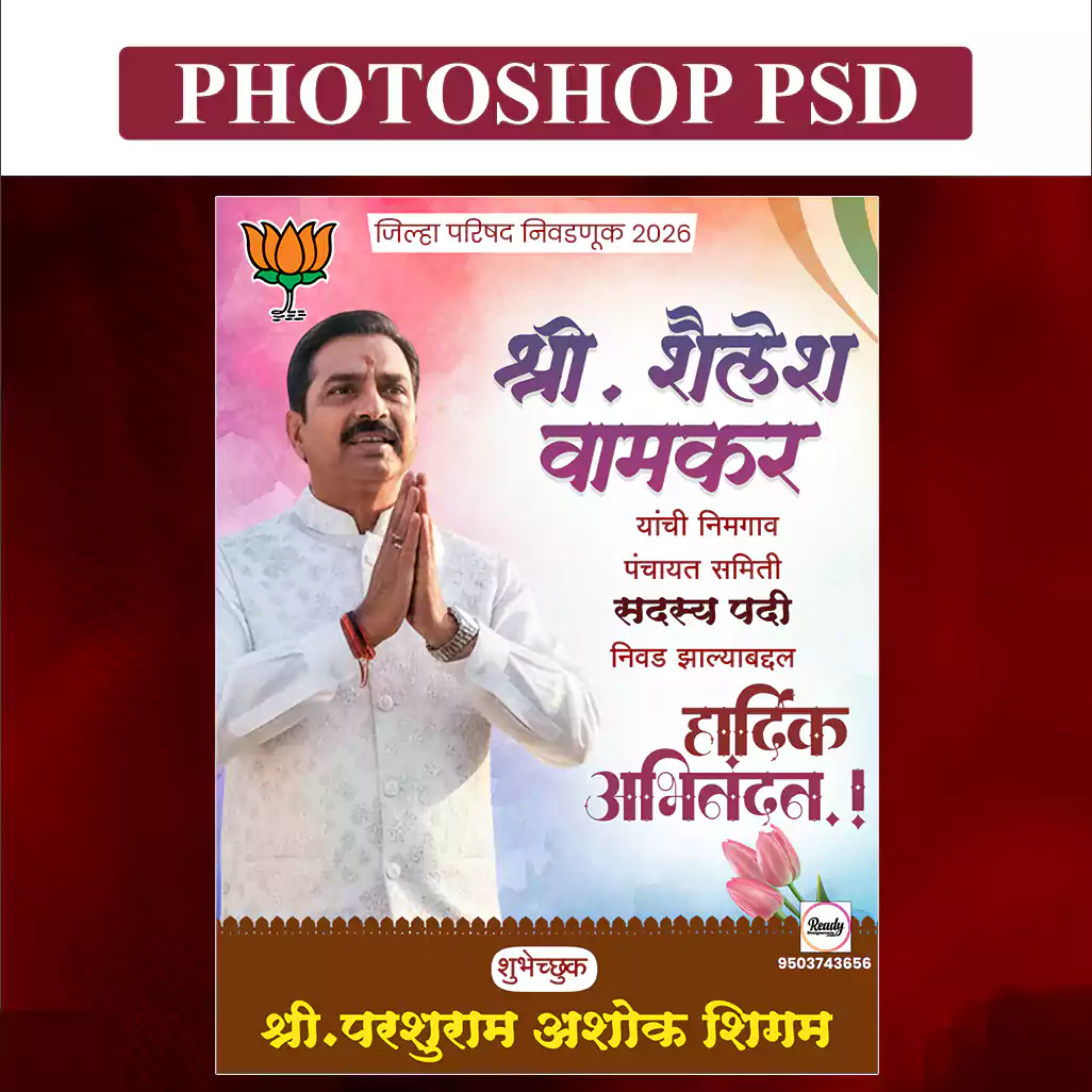 hardik abhinandan banner