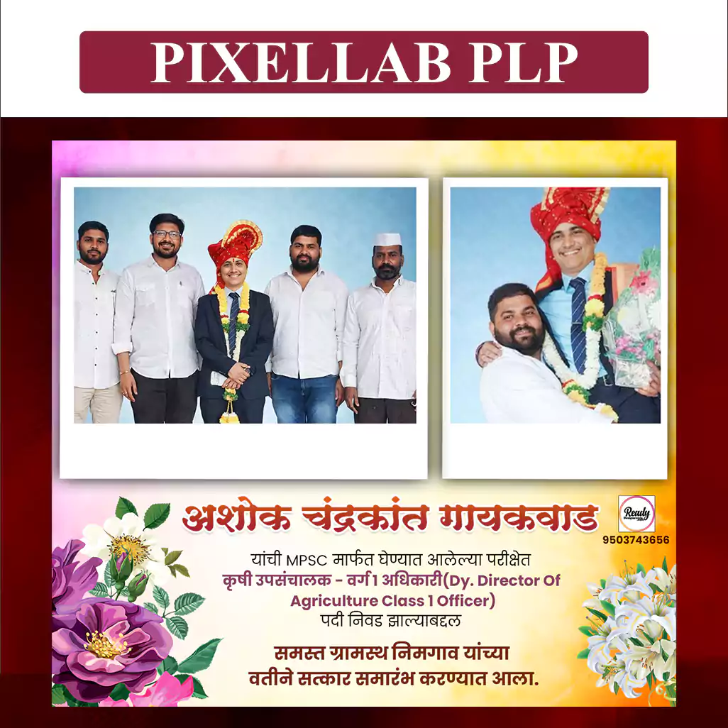 satkar samarabh plp