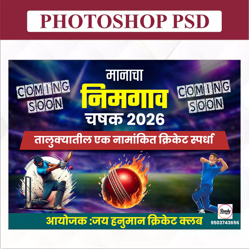 cricket tournament banner