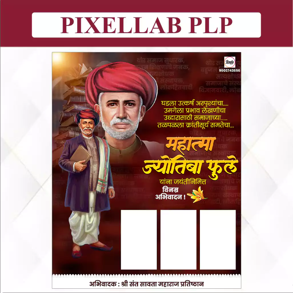 jyotiba phule jayanti plp