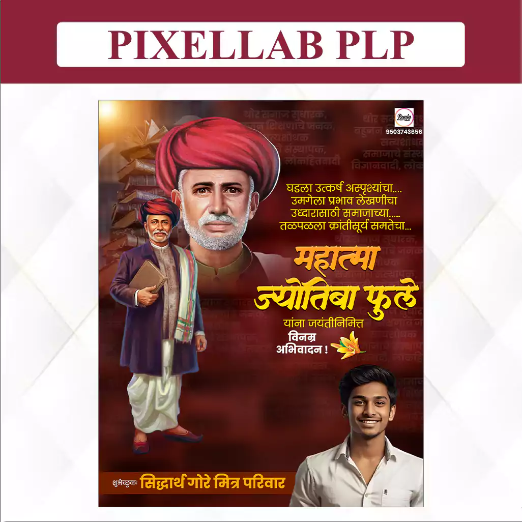 mahatma phule jayanti