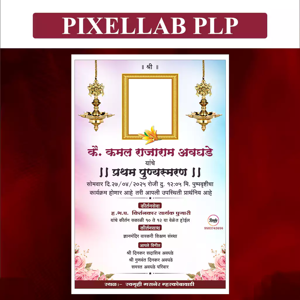 punyasmaran design plp
