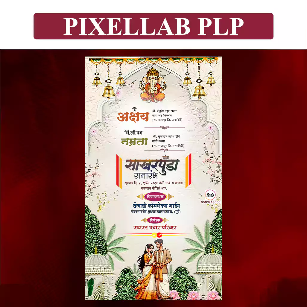 sakharpuda banner plp