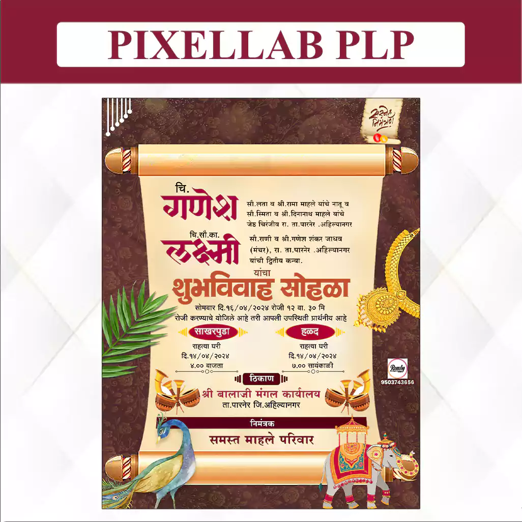 sakharpuda design plp