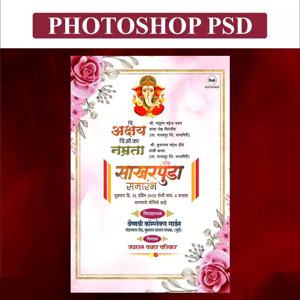 sakharpuda design