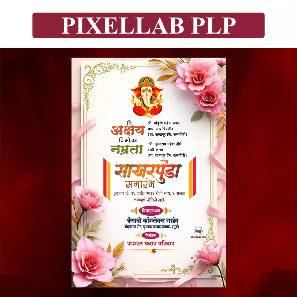 sakharpuda plp