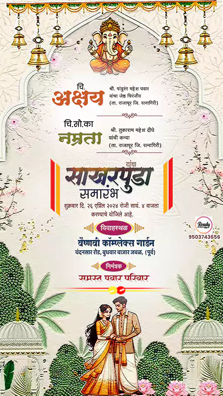 Sakharpuda design - Image 2