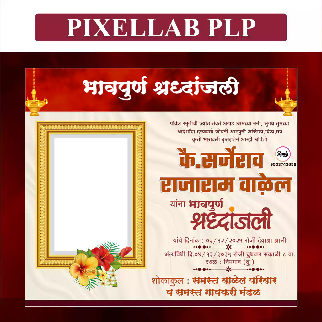 shradhanjali banner plp