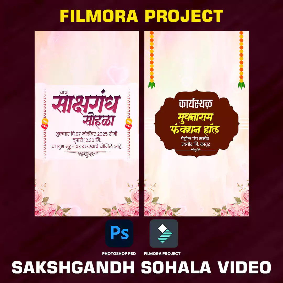 sakshgandh sohala