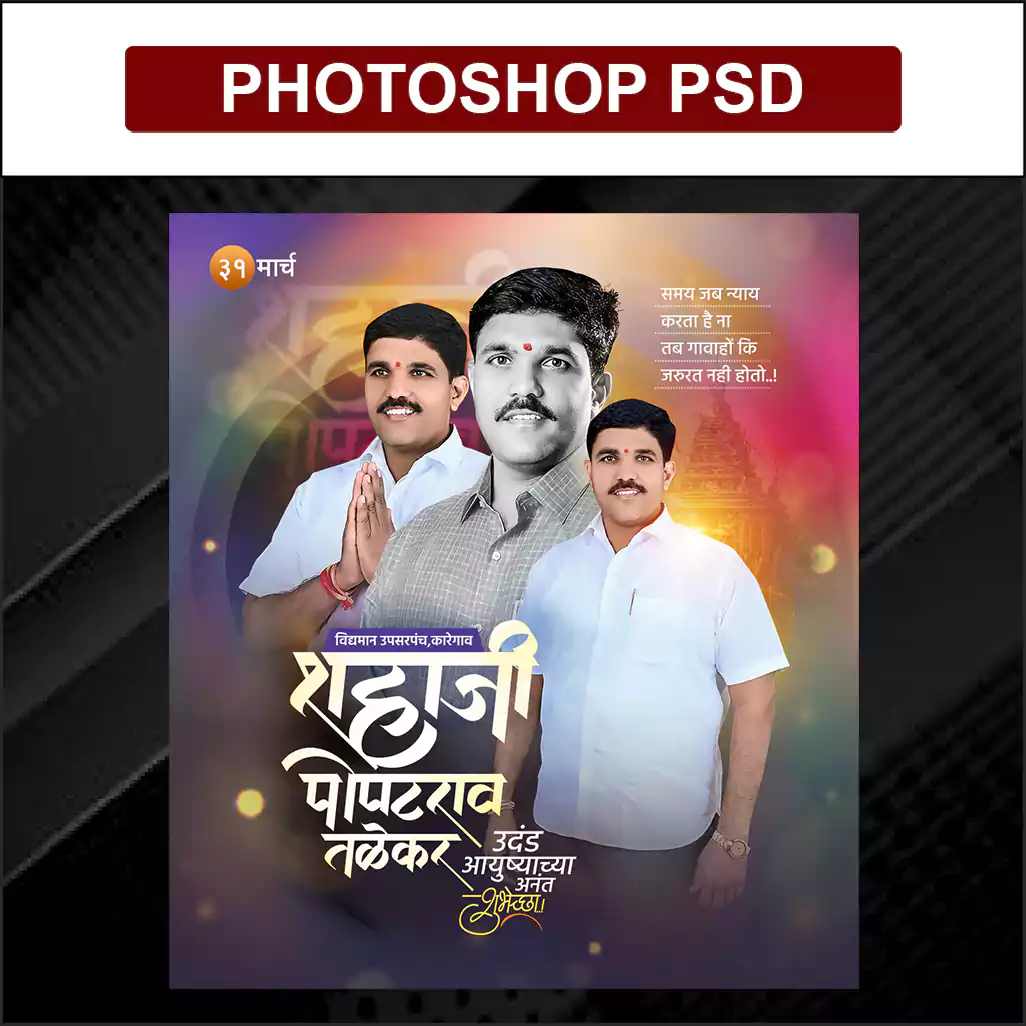 Birthday design