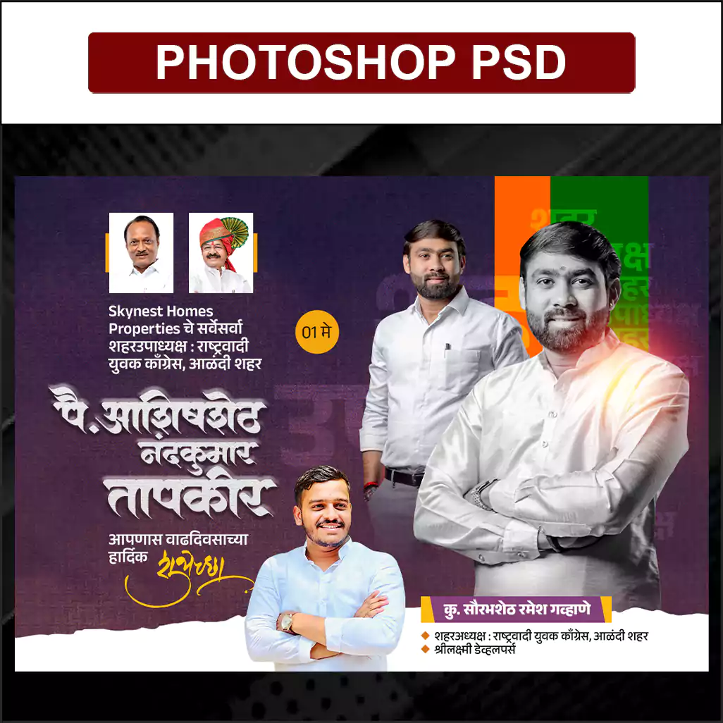 Birthday design