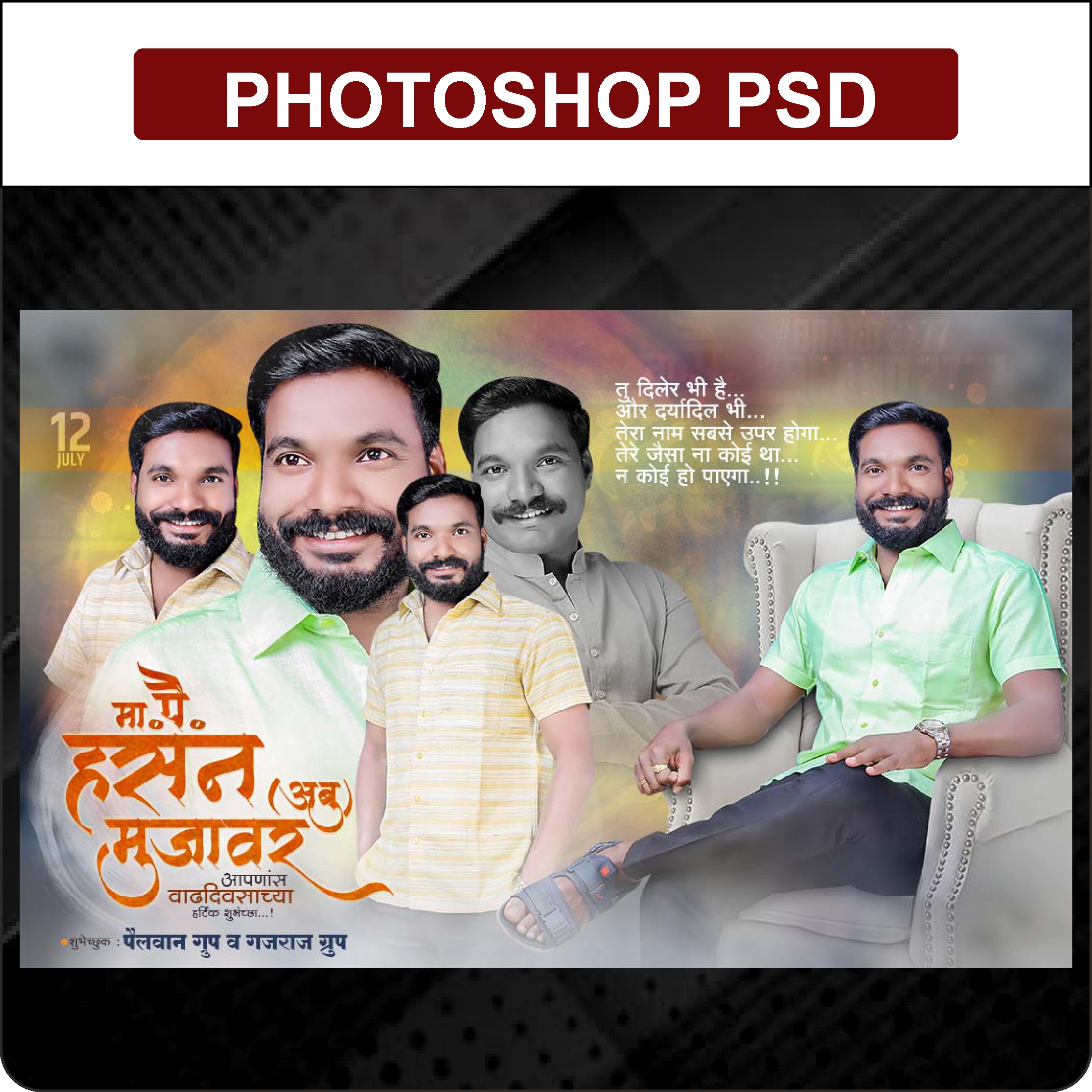 Birthday design