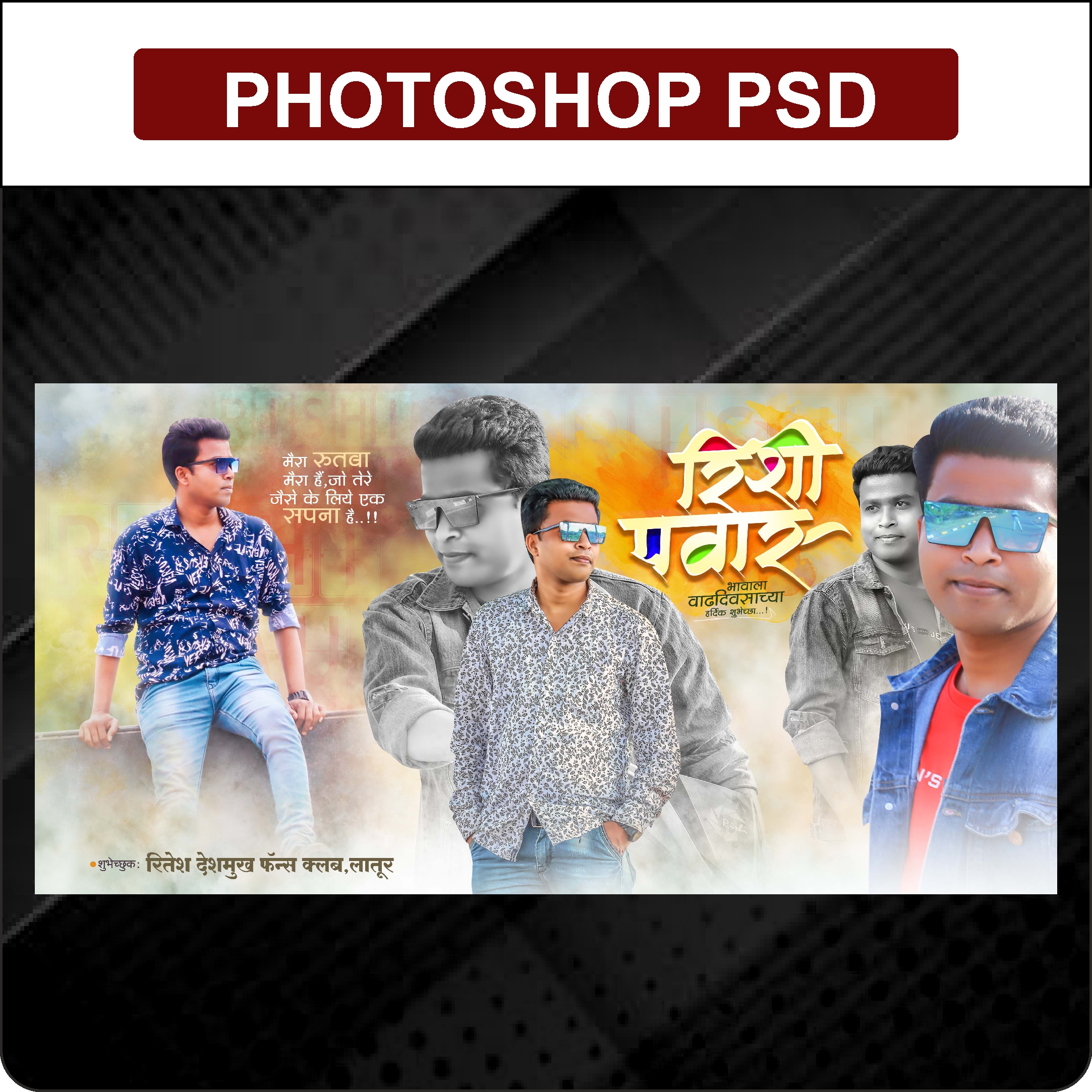 Birthday design