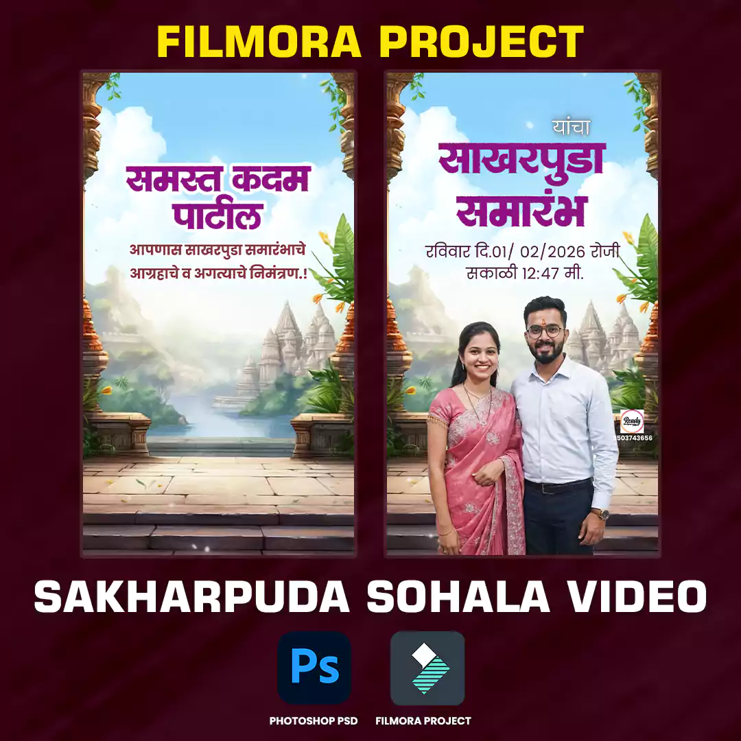 sakharpuda invitation video