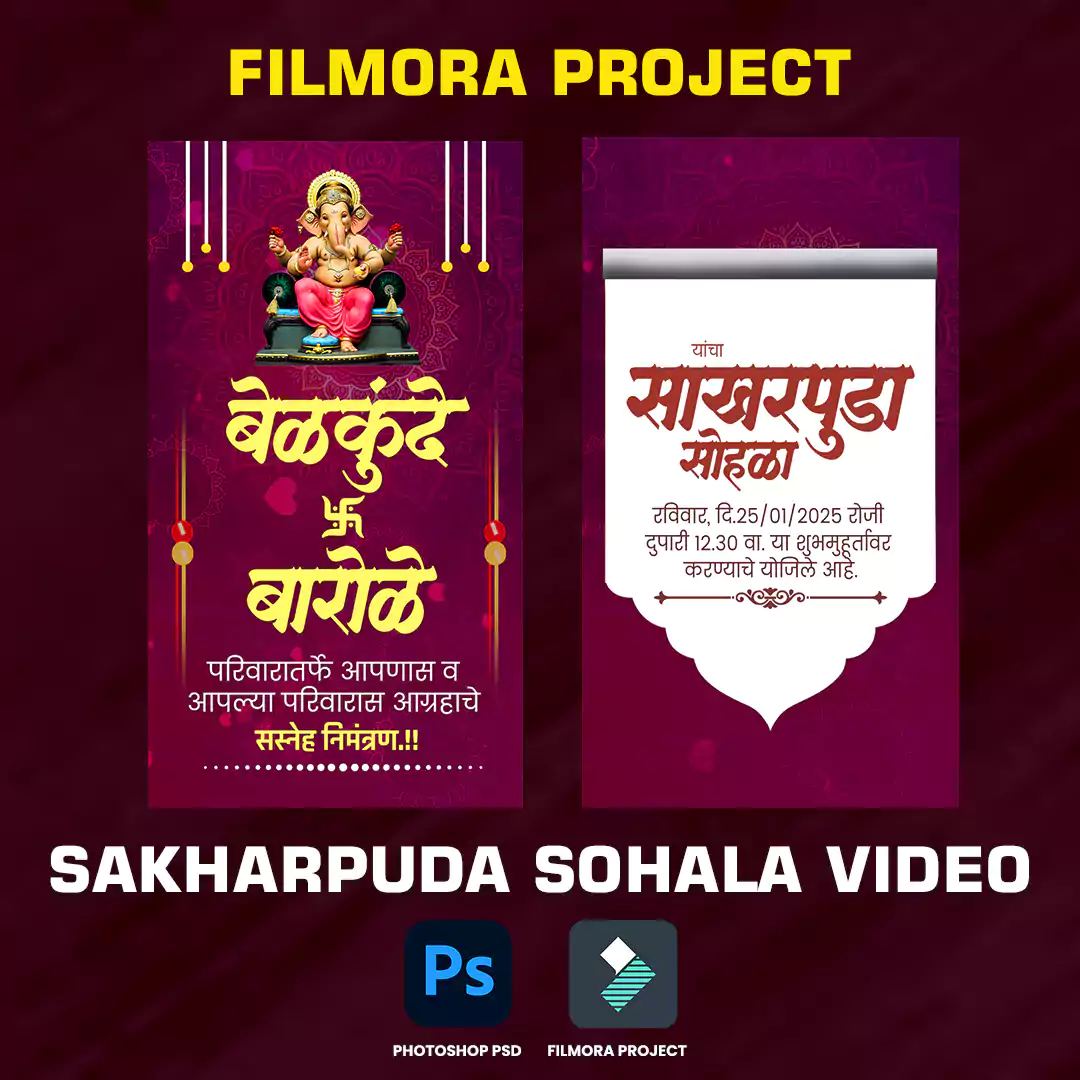 sakharpuda sohala video