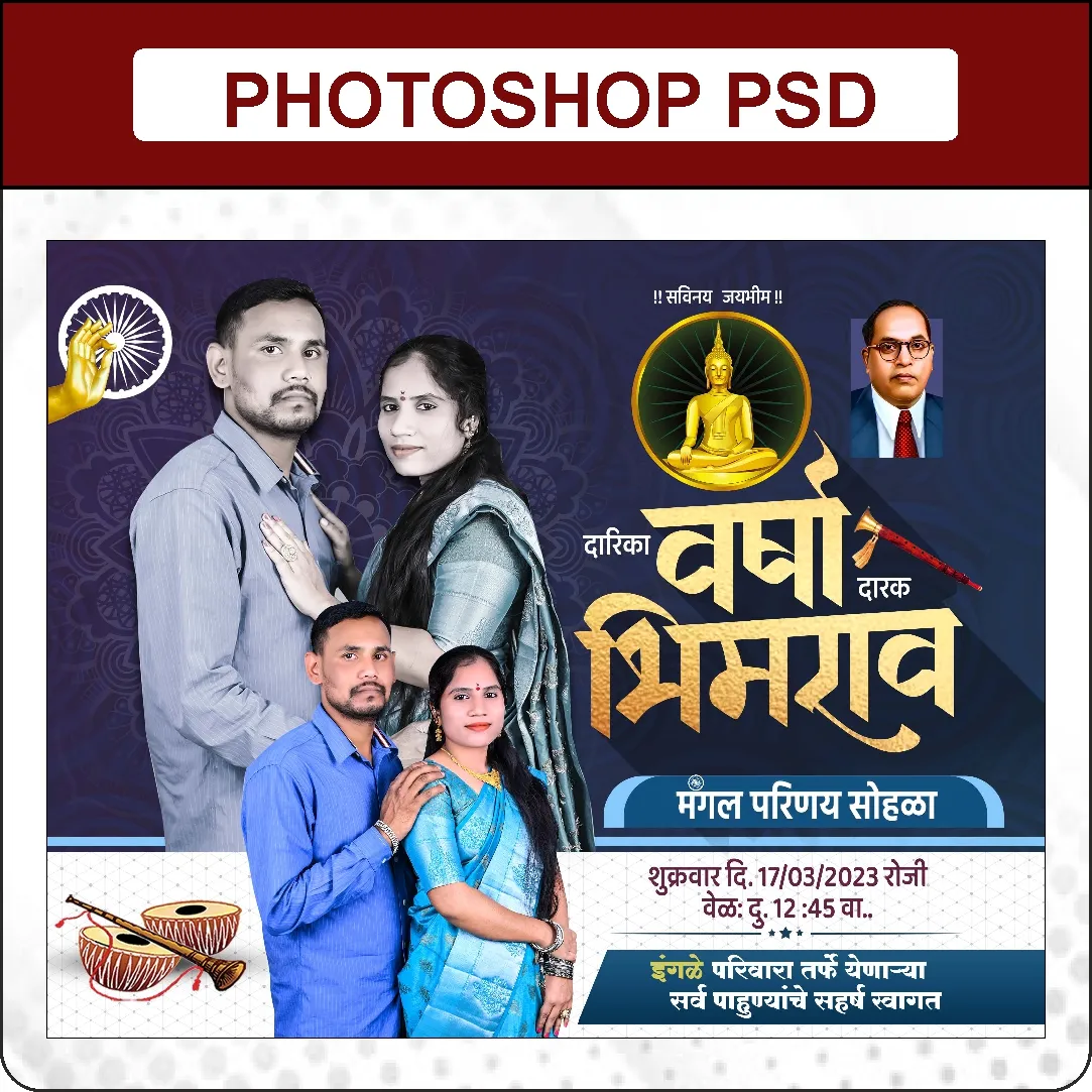 Wedding invitation card