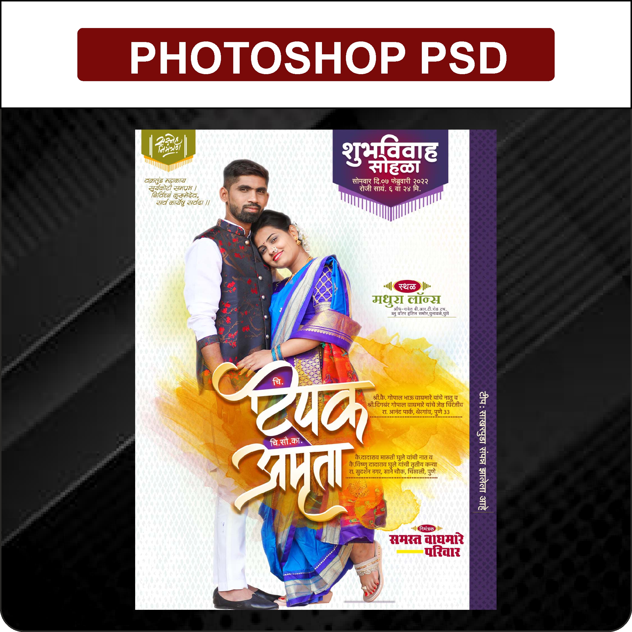 Wedding card design