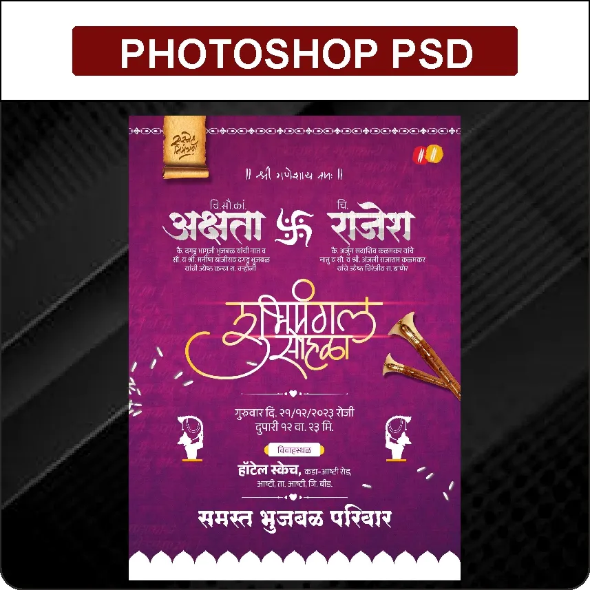Wedding card design