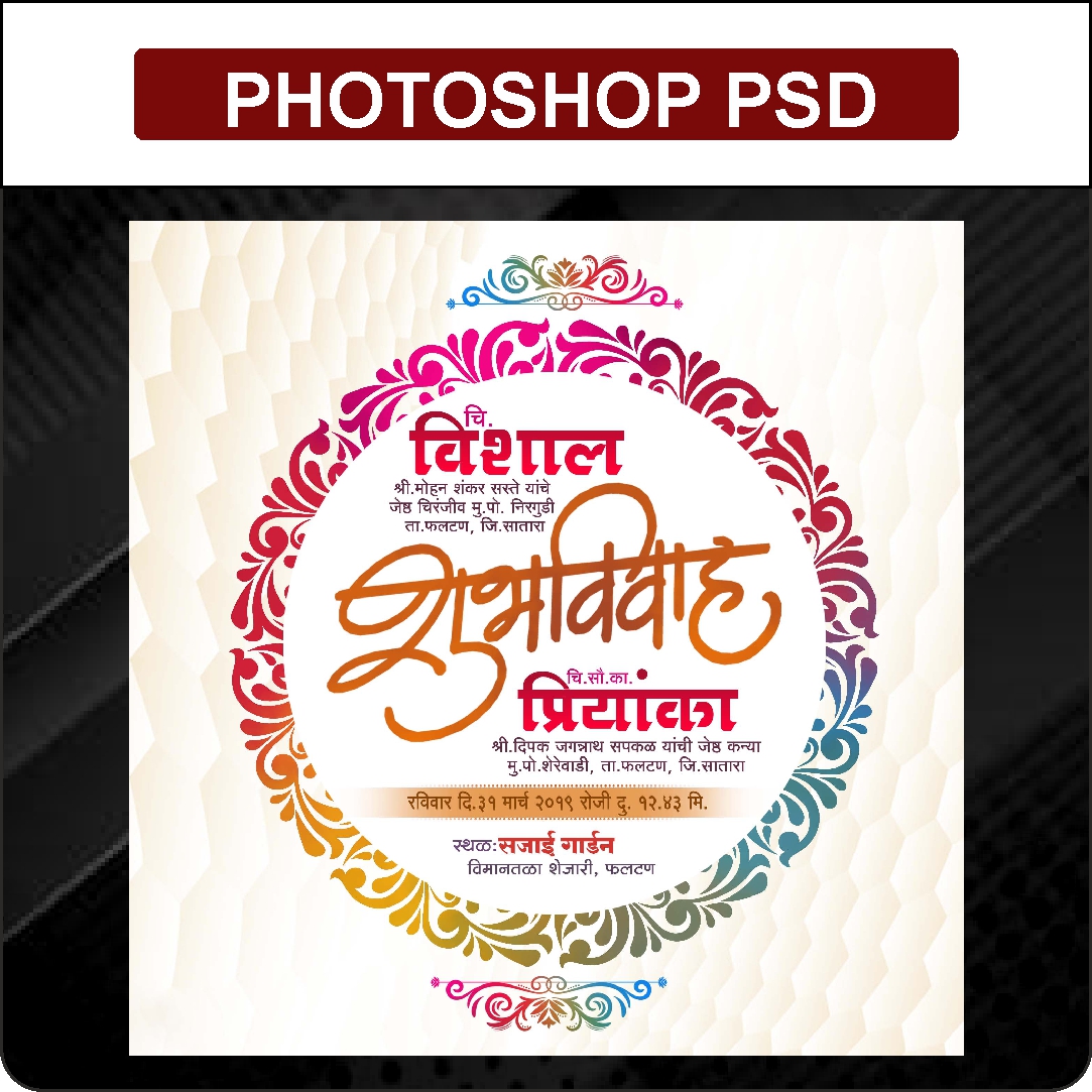 Wedding card design