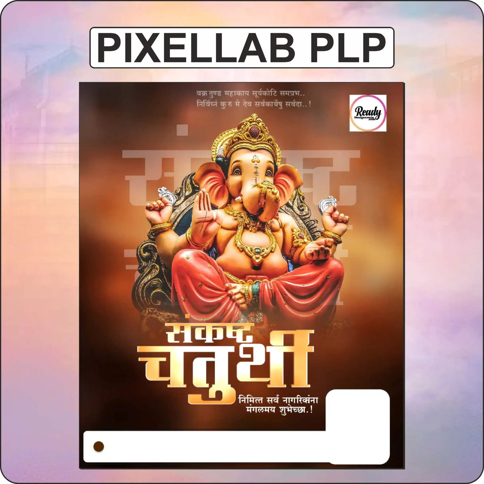 Sankasht Chaturthi