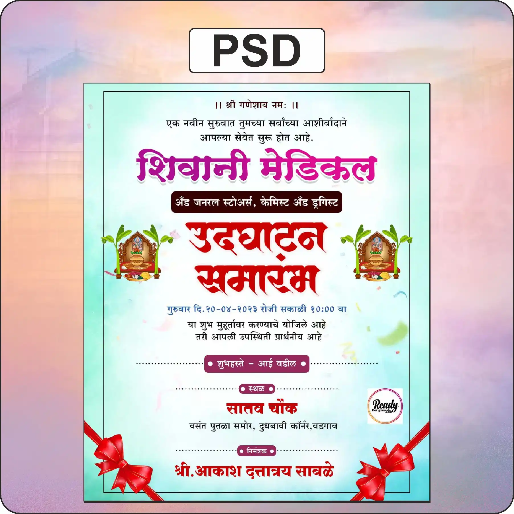 grand opening design